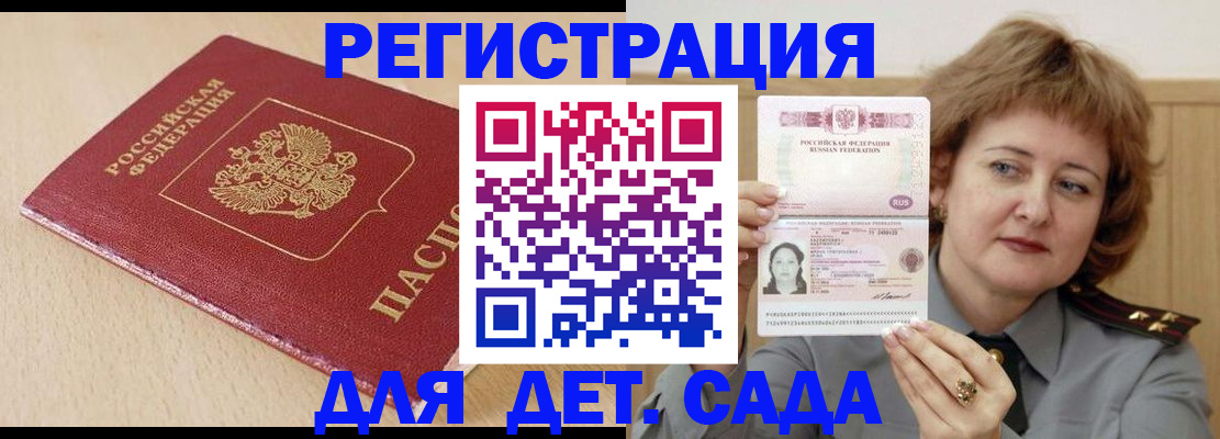 миграционный учет в Новокуйбышевске