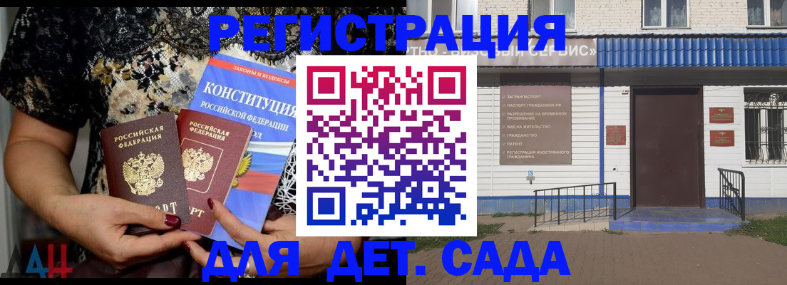 временная регистрация недорого в Новокуйбышевске