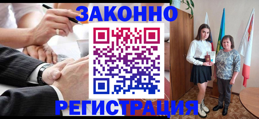 миграционный учет в Новокуйбышевске